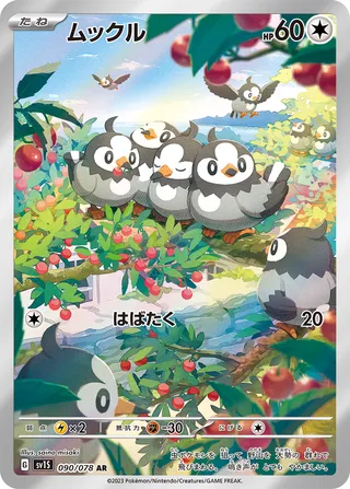 Starly 090/078 — Scarlet ex (Japanese Pokémon TCG card)