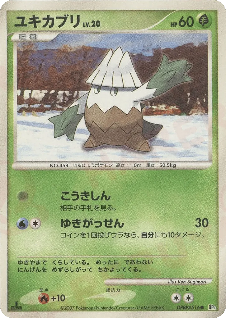 Snover 016/123 — Secret of the Lakes (Japanese Pokémon TCG card)