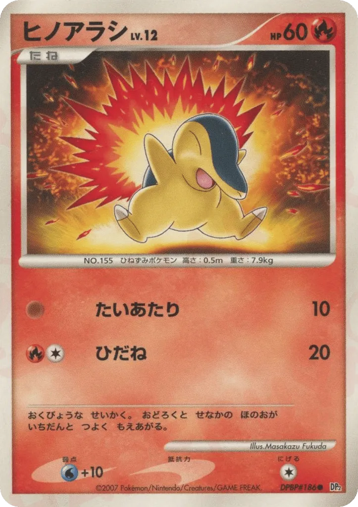 Cyndaquil 023/123 — Secret of the Lakes (Japanese Pokémon TCG card)