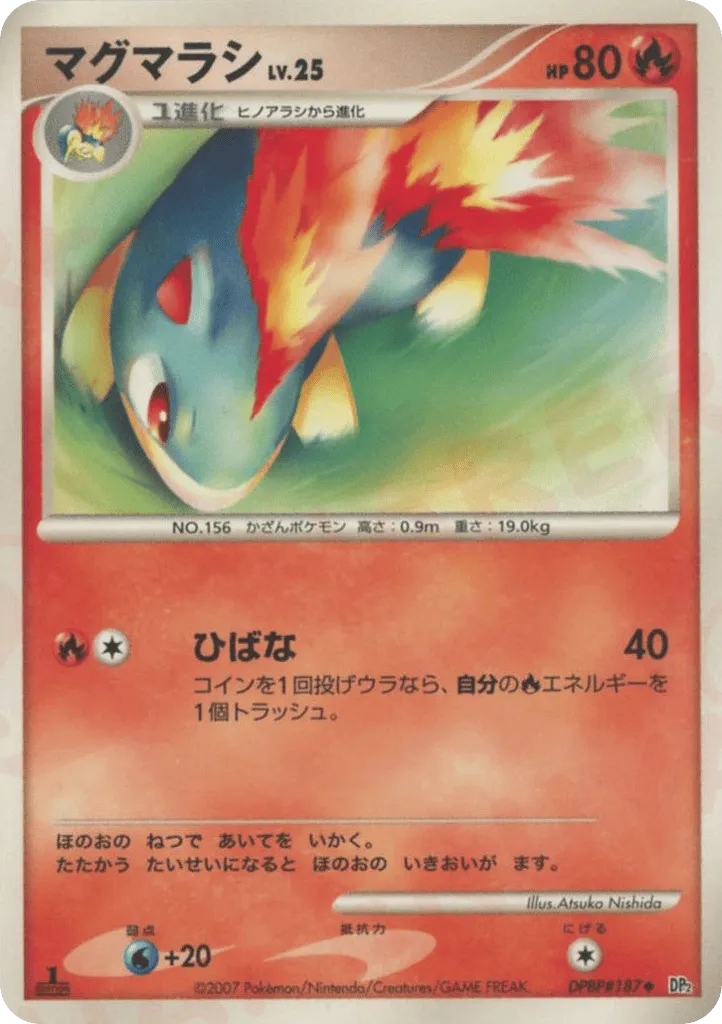 Quilava 024/123 — Secret of the Lakes (Japanese Pokémon TCG card)
