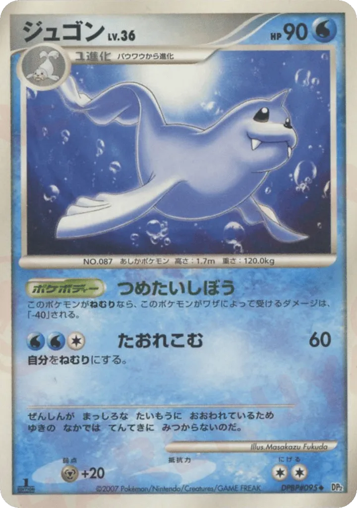 Dewgong 028/123 — Secret of the Lakes (Japanese Pokémon TCG card)