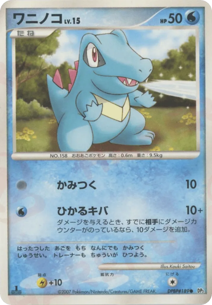 Totodile 031/123 — Secret of the Lakes (Japanese Pokémon TCG card)