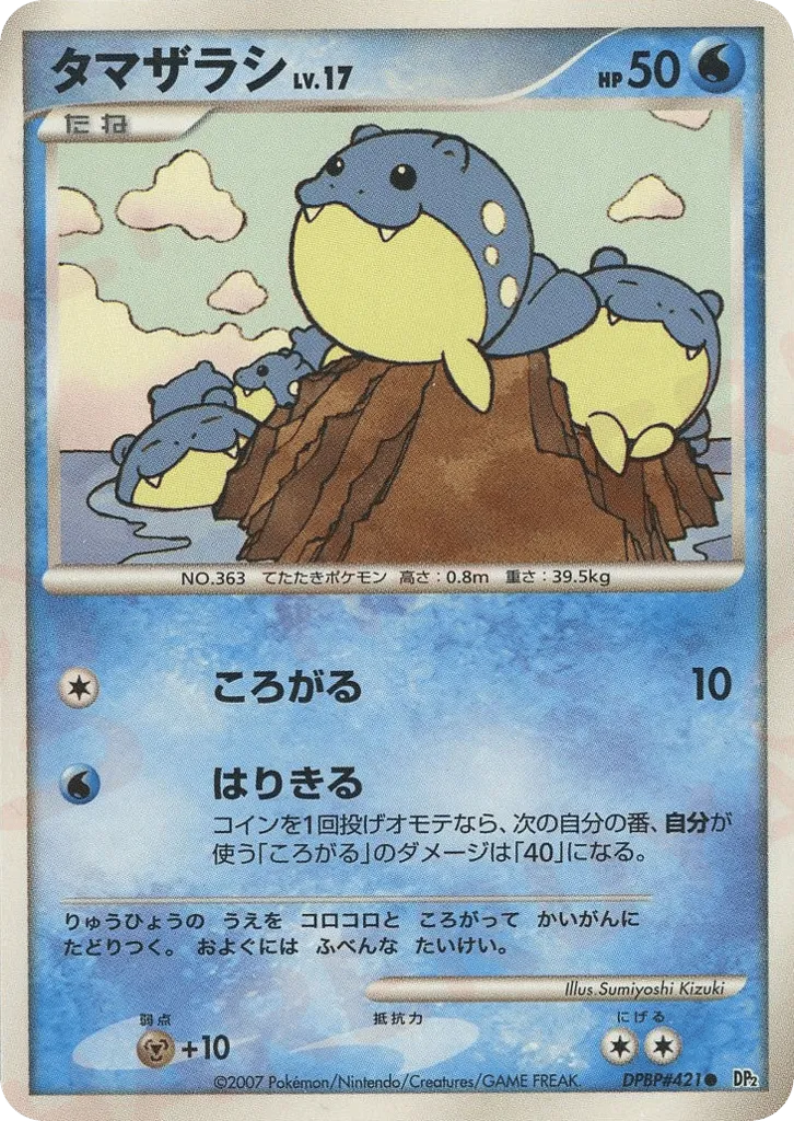 Spheal 041/123 — Secret of the Lakes (Japanese Pokémon TCG card)