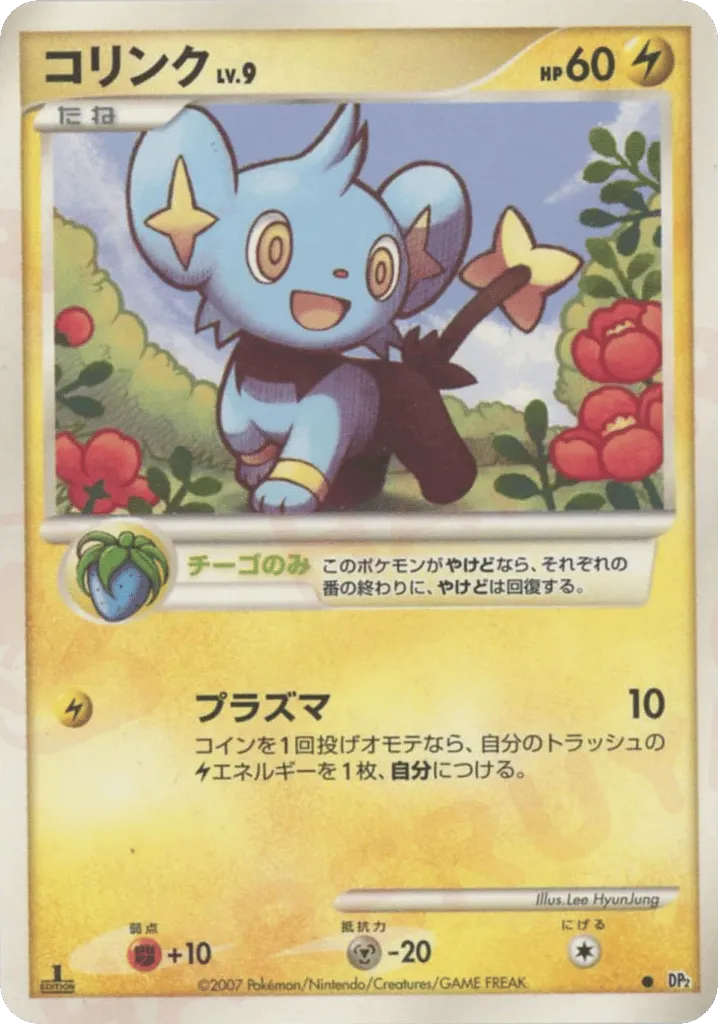 Shinx 052/123 — Secret of the Lakes (Japanese Pokémon TCG card)