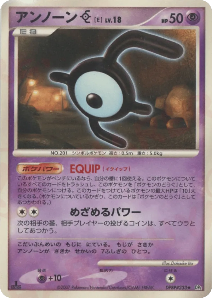 Unown E 063/123 — Secret of the Lakes (Japanese Pokémon TCG card)