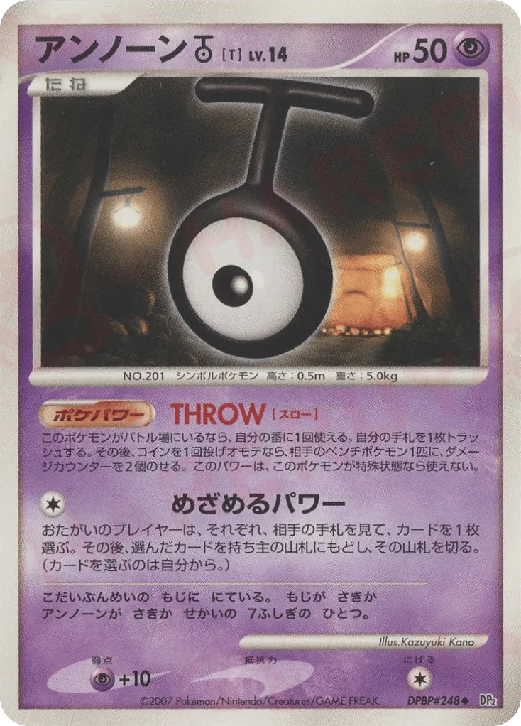 Unown T 066/123 — Secret of the Lakes (Japanese Pokémon TCG card)