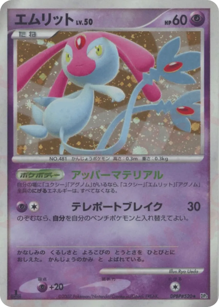 Mesprit 072/123 — Secret of the Lakes (Japanese Pokémon TCG card)