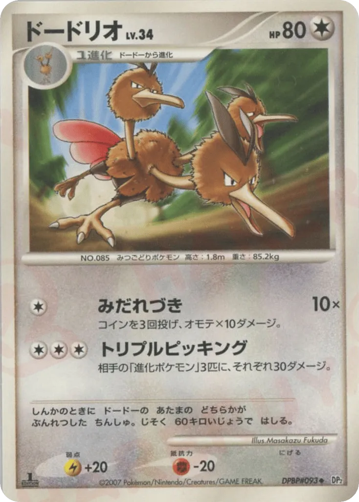 Dodrio 085/123 — Secret of the Lakes (Japanese Pokémon TCG card)