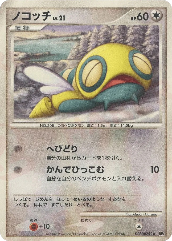 Dunsparce 089/123 — Secret of the Lakes (Japanese Pokémon TCG card)
