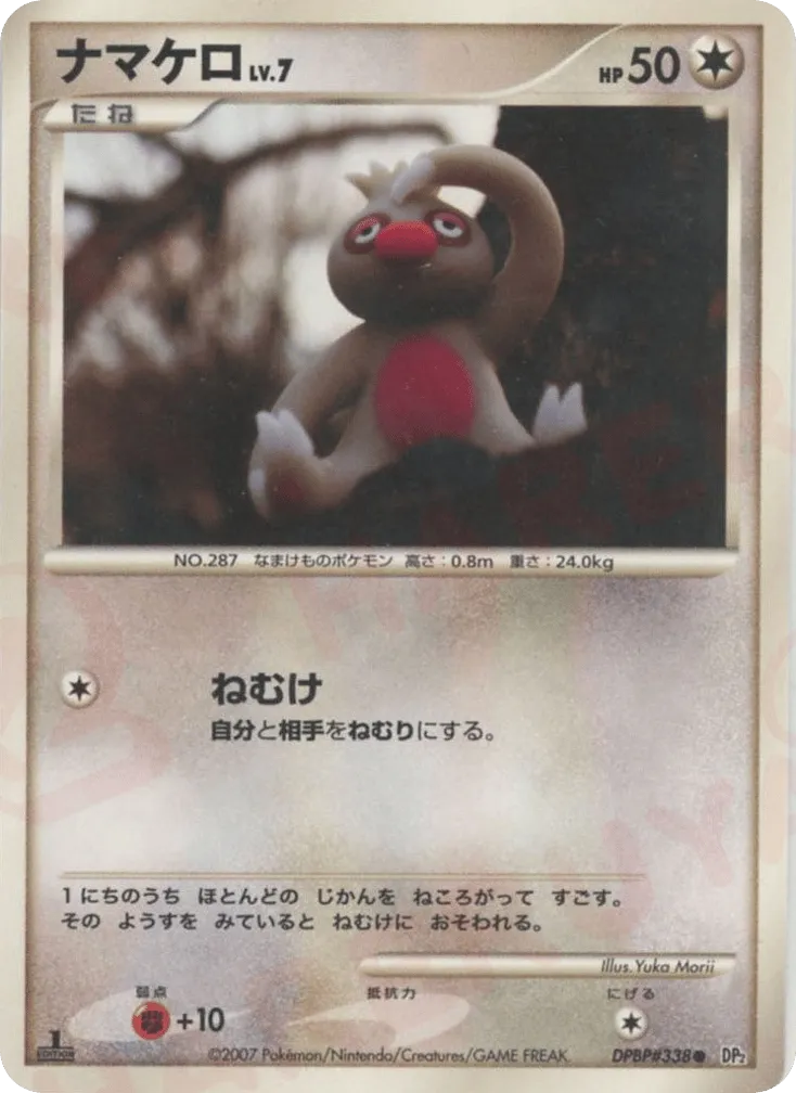 Slakoth 094/123 — Secret of the Lakes (Japanese Pokémon TCG card)