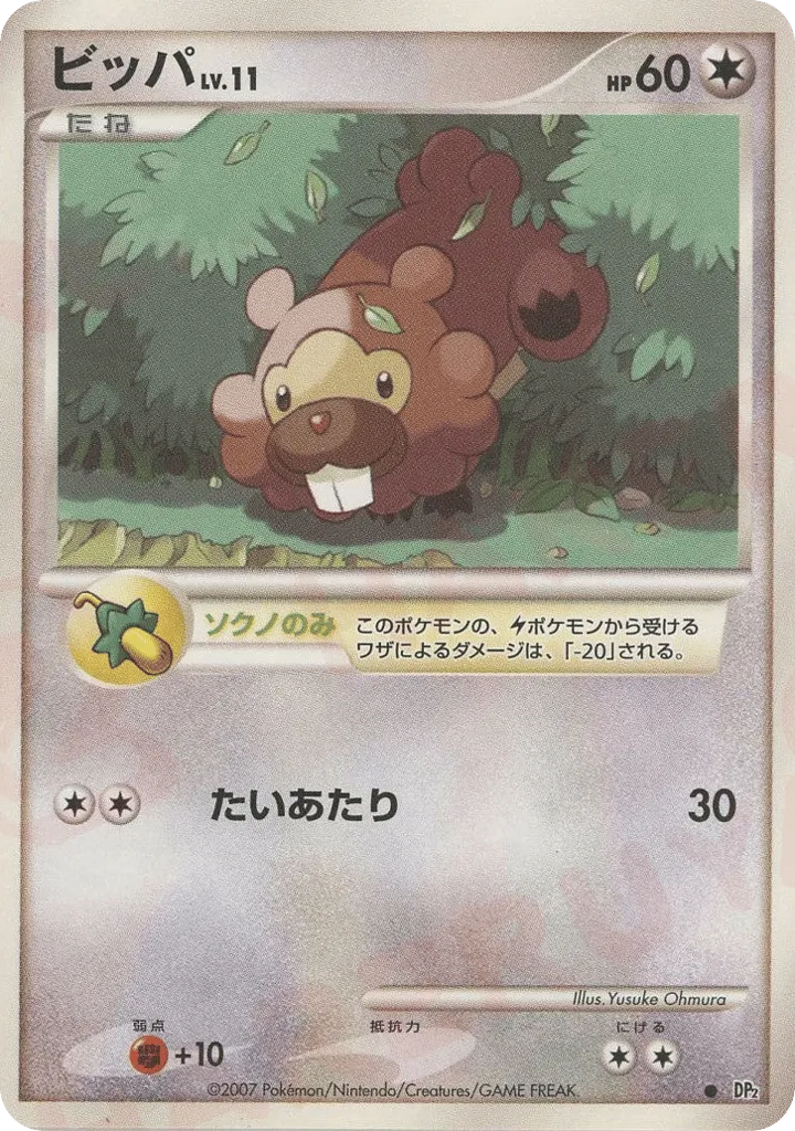 Bidoof 101/123 — Secret of the Lakes (Japanese Pokémon TCG card)
