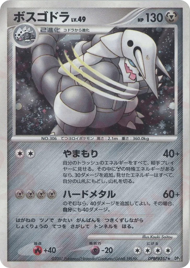 Aggron 107/123 — Secret of the Lakes (Japanese Pokémon TCG card)