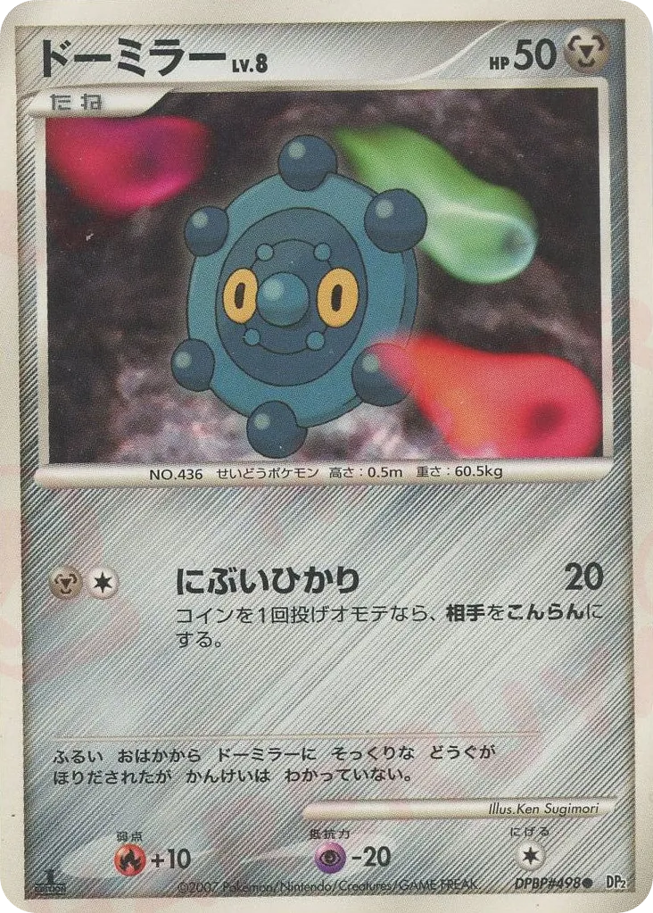Bronzor 110/123 — Secret of the Lakes (Japanese Pokémon TCG card)