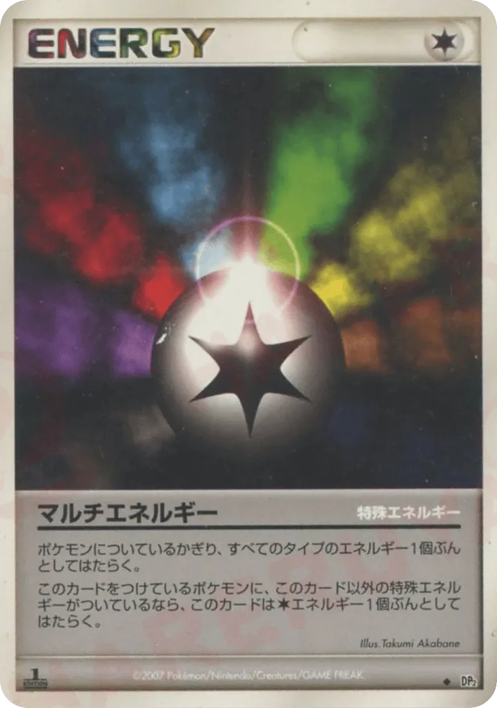 Multi Energy 123/123 — Secret of the Lakes (Japanese Pokémon TCG card)