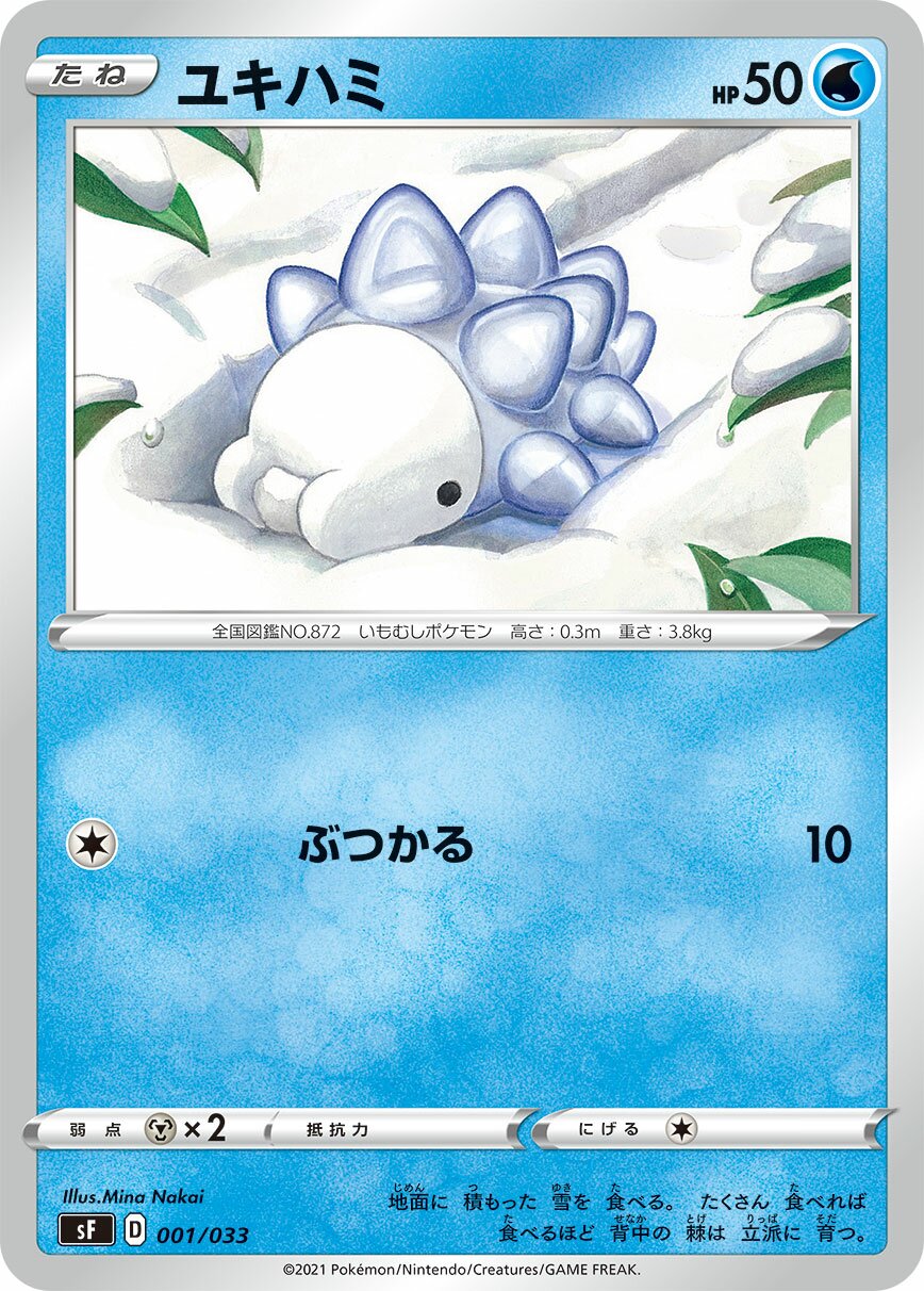Snom 001/33 — Single Strike & Rapid Strike Premium Trainer Boxes (Japanese Pokémon TCG card)