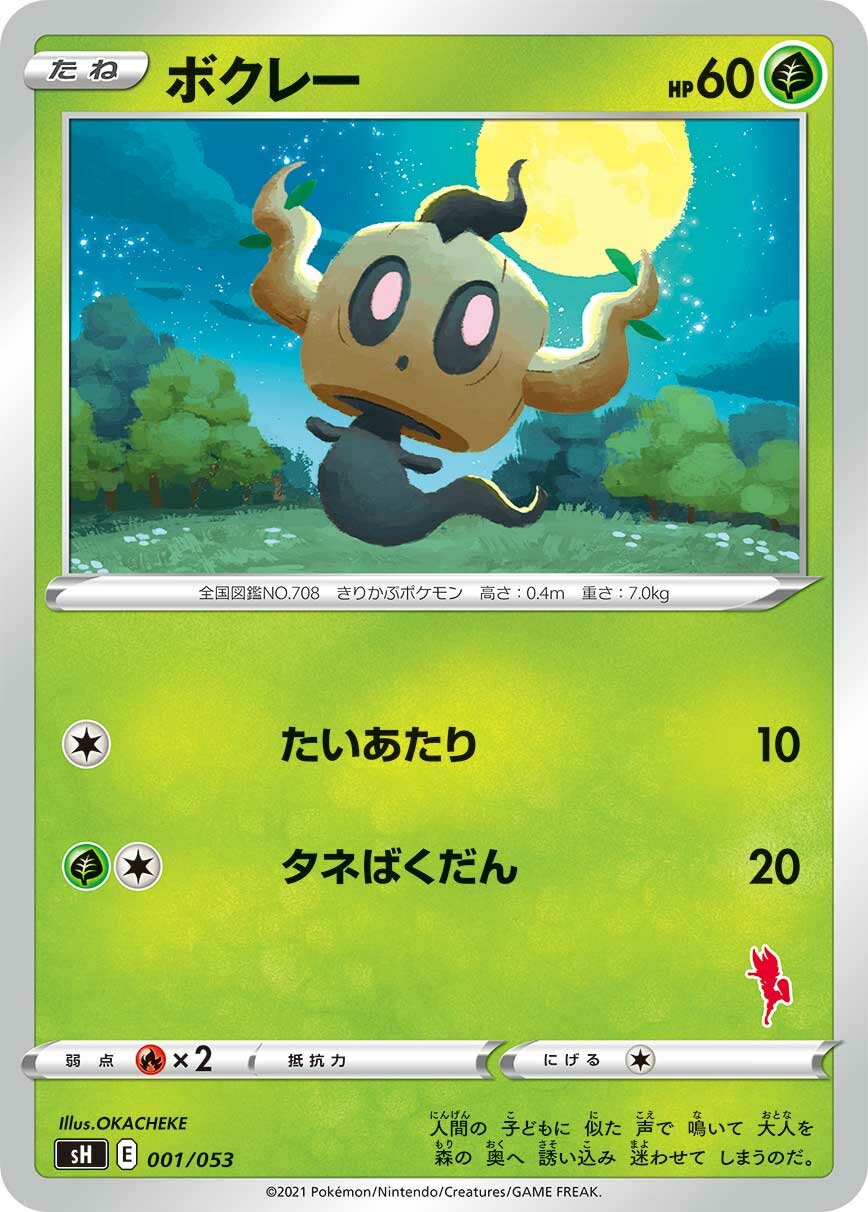 Sword & Shield Family Pokémon Card Game expansion