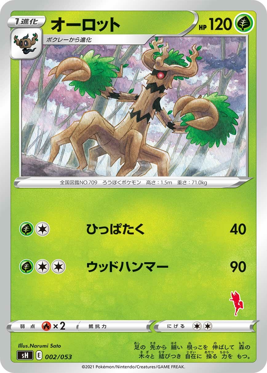 Trevenant 002 — Sword & Shield Family Pokémon Card Game (Japanese Pokémon TCG card)