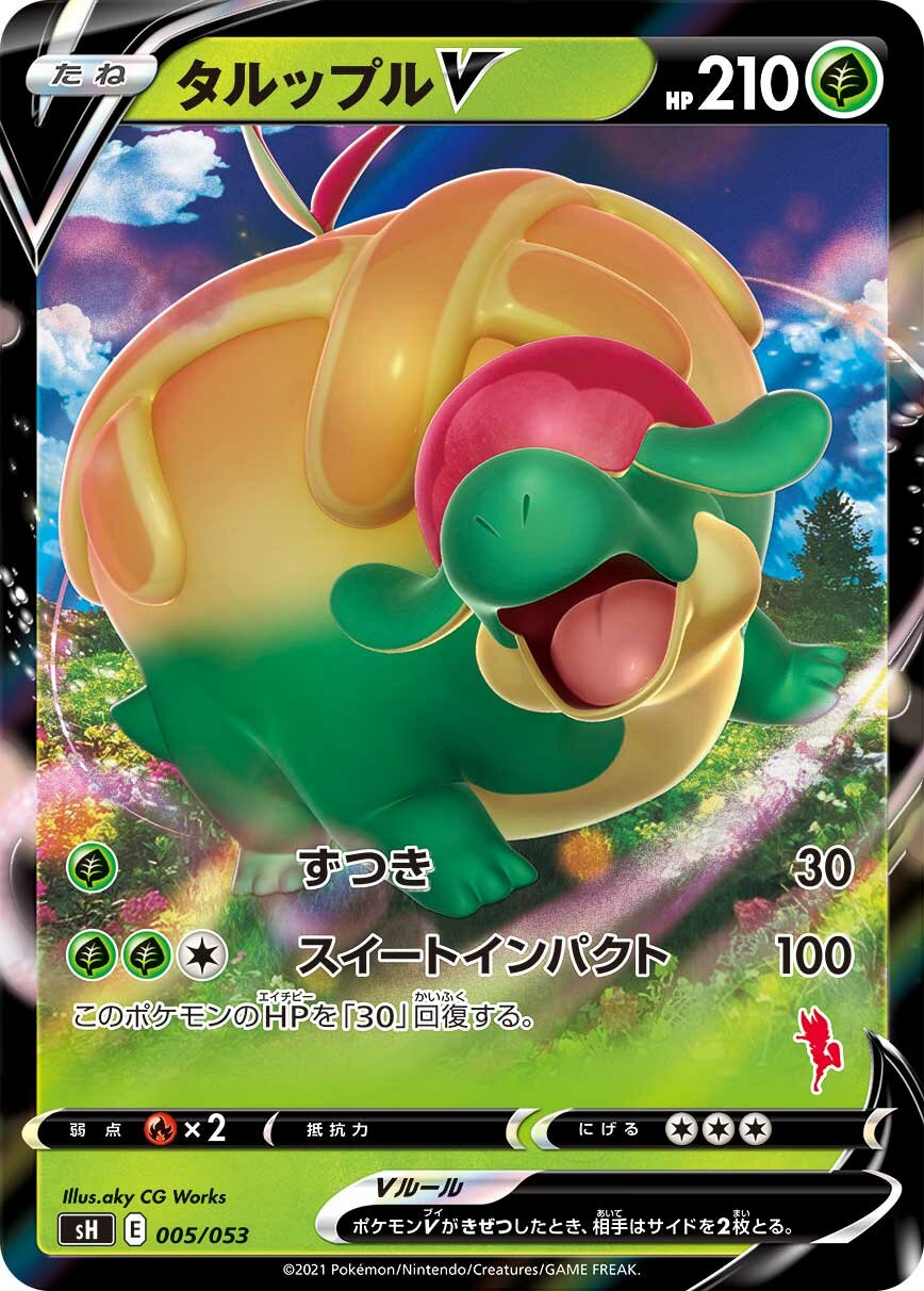 Appletun V 005 — Sword & Shield Family Pokémon Card Game (Japanese Pokémon TCG card)