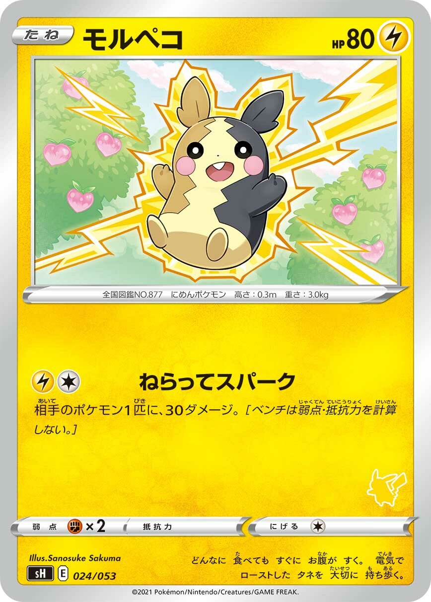 Morpeko 024 — Sword & Shield Family Pokémon Card Game (Japanese Pokémon TCG card)