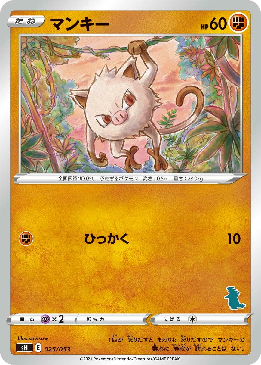 Mankey 025 — Sword & Shield Family Pokémon Card Game (Japanese Pokémon TCG card)