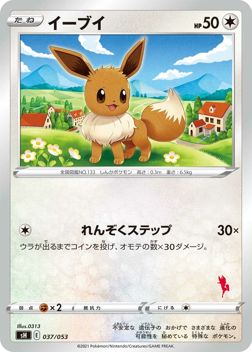 Eevee 037 — Sword & Shield Family Pokémon Card Game (Japanese Pokémon TCG card)
