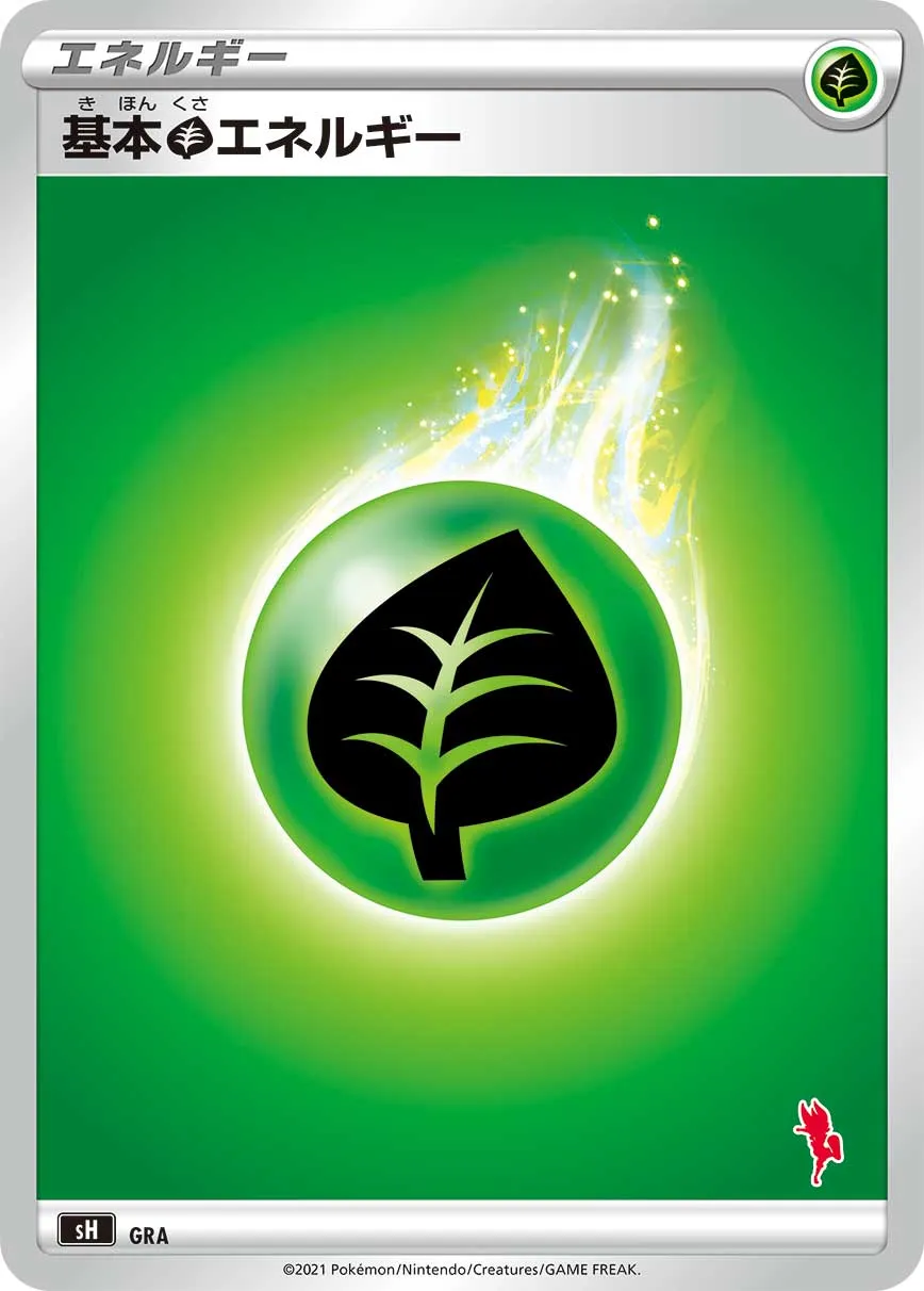 Grass Energy 054 — Sword & Shield Family Pokémon Card Game (Japanese Pokémon TCG card)