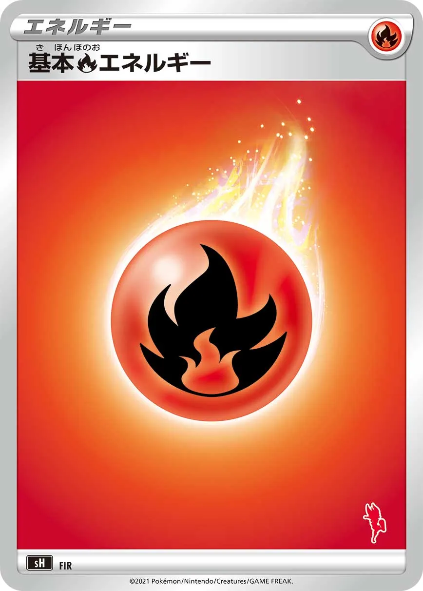 Fire Energy 055 — Sword & Shield Family Pokémon Card Game (Japanese Pokémon TCG card)
