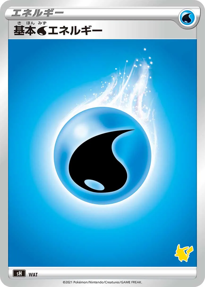 Water Energy 056 — Sword & Shield Family Pokémon Card Game (Japanese Pokémon TCG card)