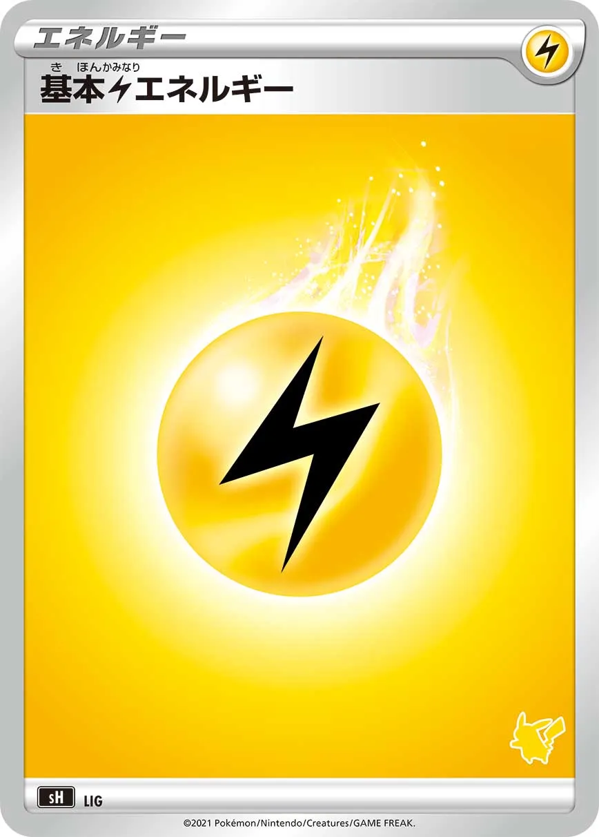 Lightning Energy 057 — Sword & Shield Family Pokémon Card Game (Japanese Pokémon TCG card)