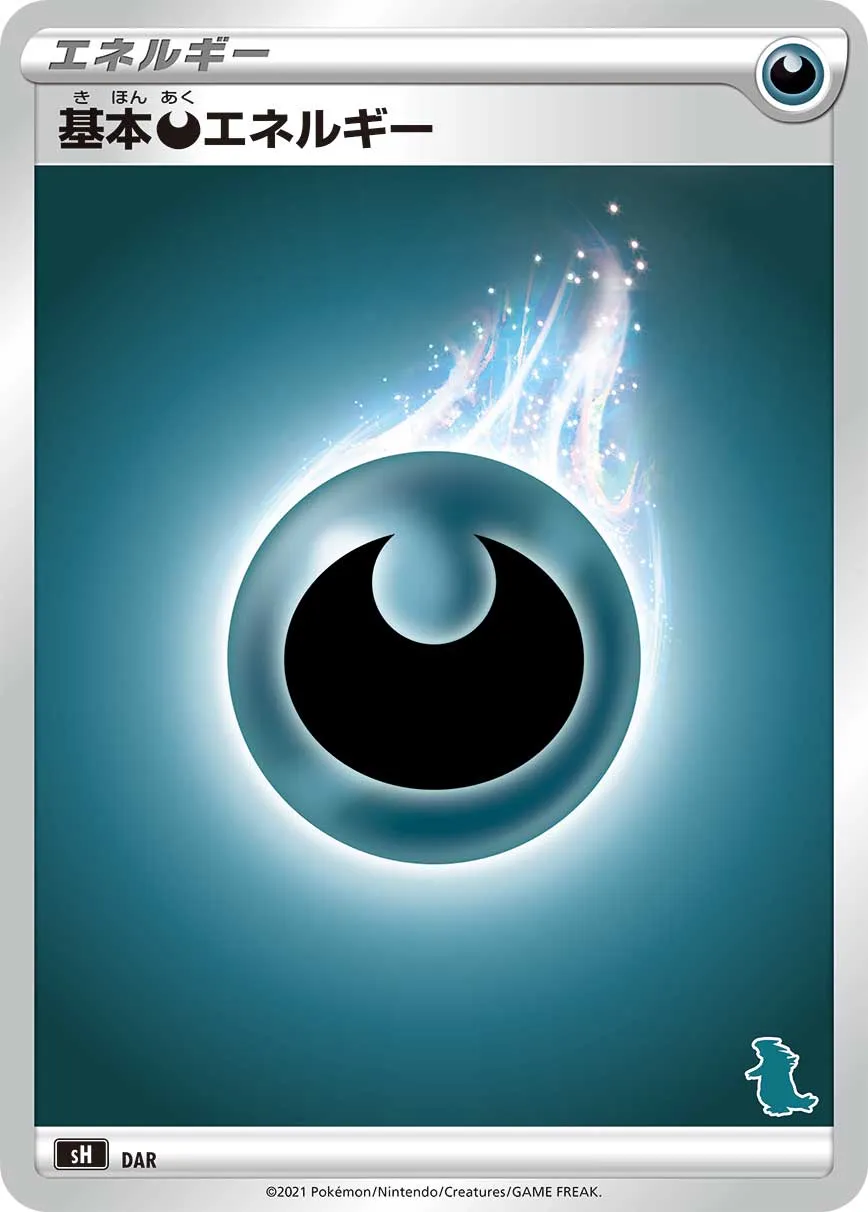 Darkness Energy 059 — Sword & Shield Family Pokémon Card Game (Japanese Pokémon TCG card)