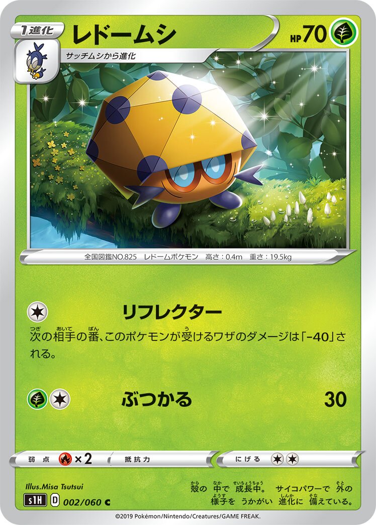 Dottler 002/060 — Shield (Japanese Pokémon TCG card)