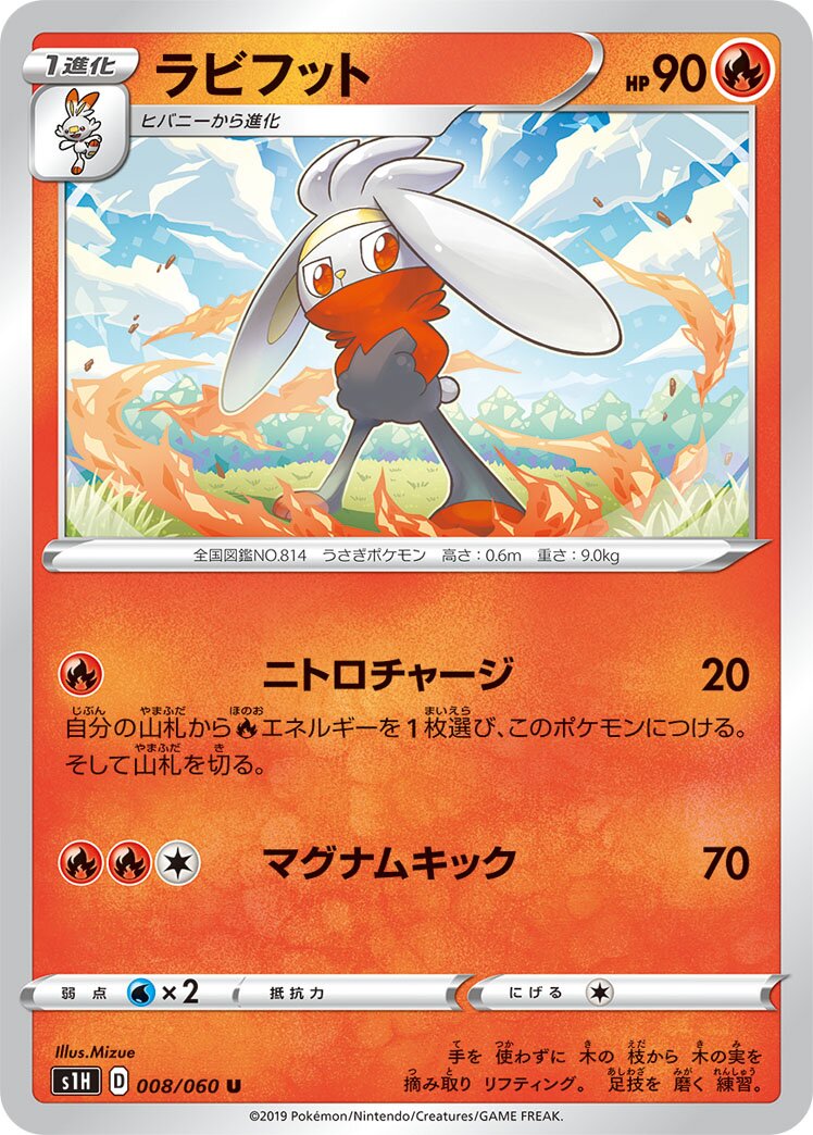 Raboot 008/060 — Shield (Japanese Pokémon TCG card)