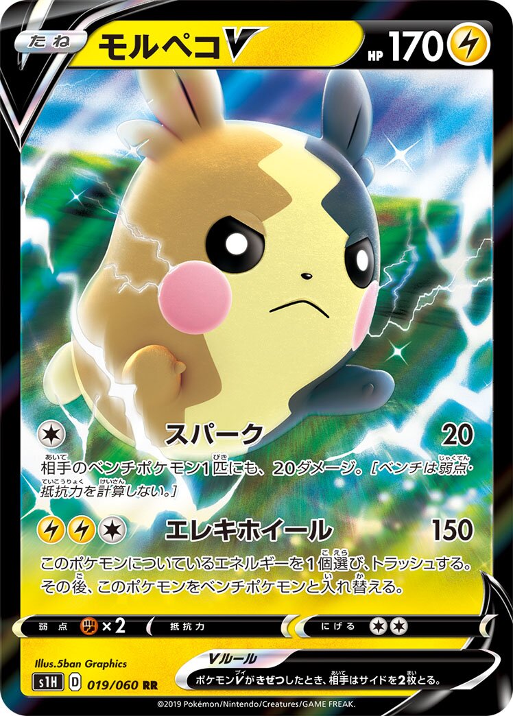 Morpeko V 019/060 — Shield (Japanese Pokémon TCG card)