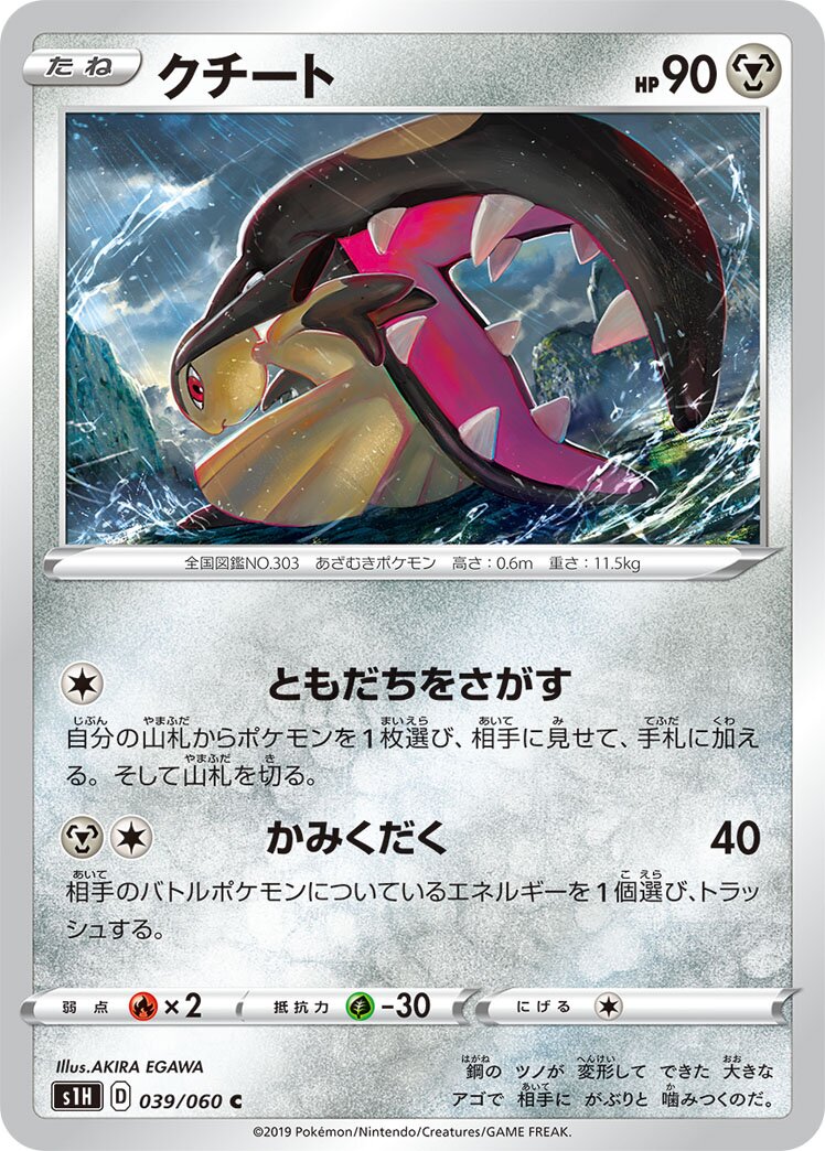 Mawile 039/060 — Shield (Japanese Pokémon TCG card)