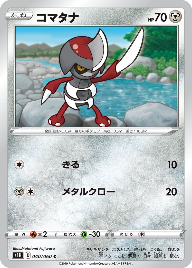 Pawniard 040/060 — Shield (Japanese Pokémon TCG card)