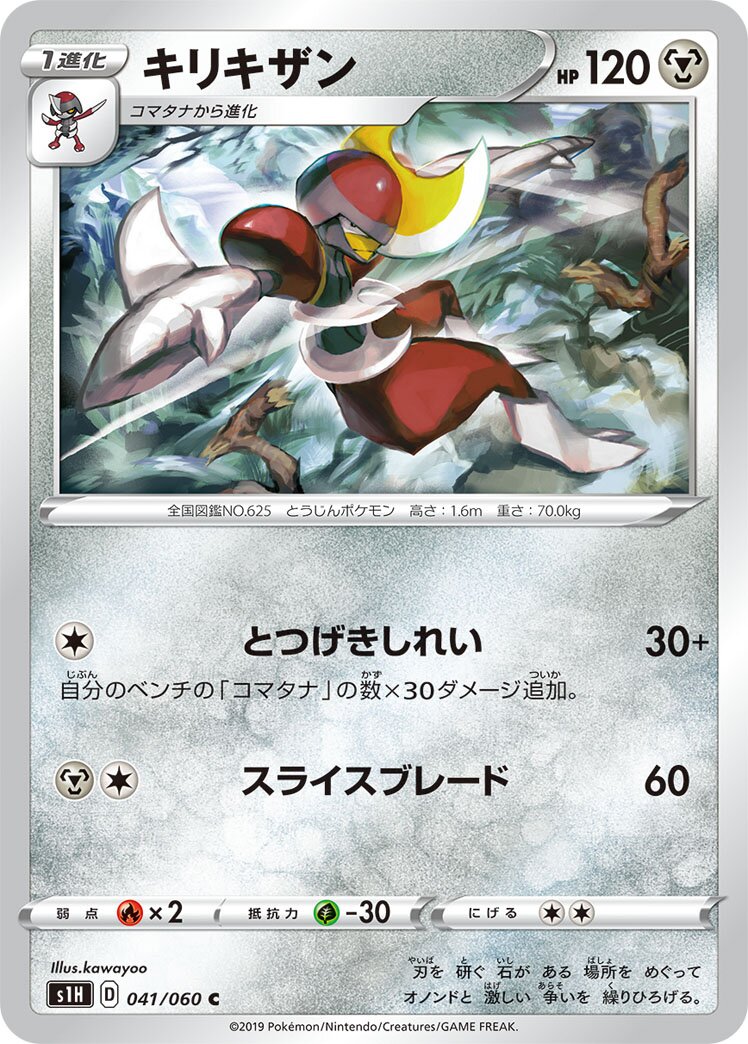 Bisharp 041/060 — Shield (Japanese Pokémon TCG card)