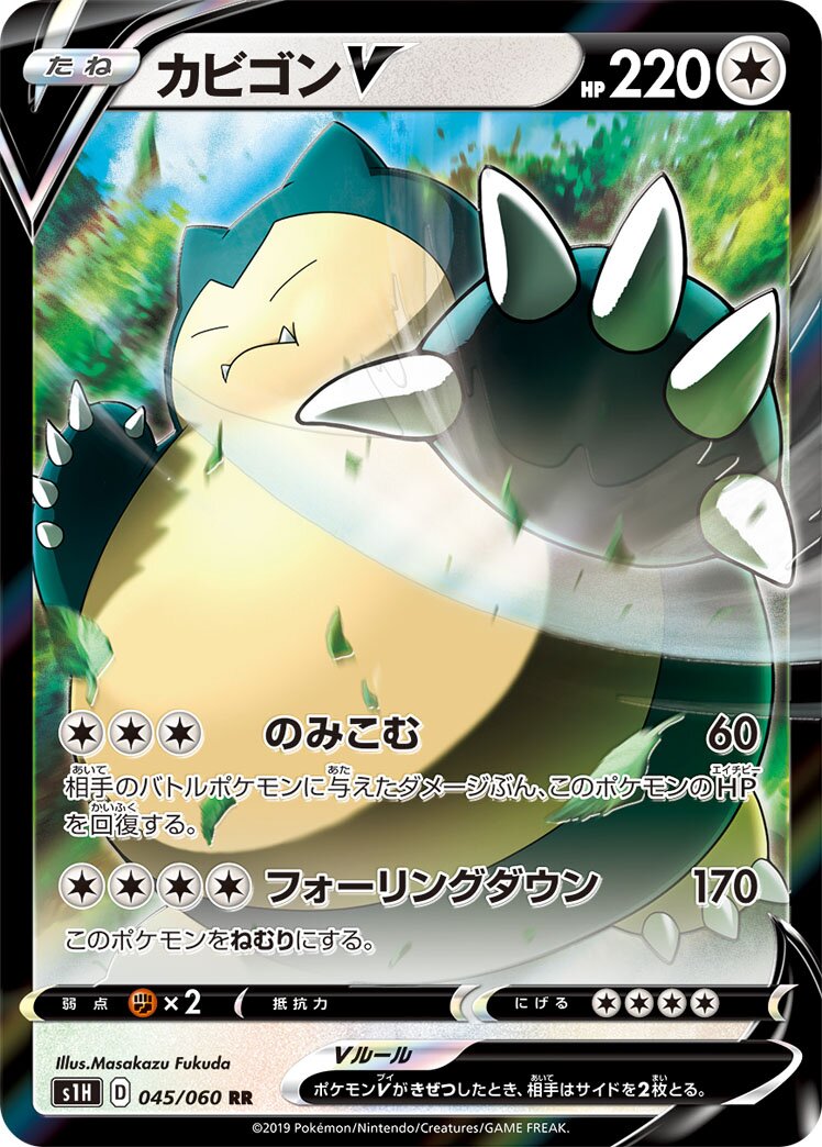 Snorlax V 045/060 — Shield (Japanese Pokémon TCG card)