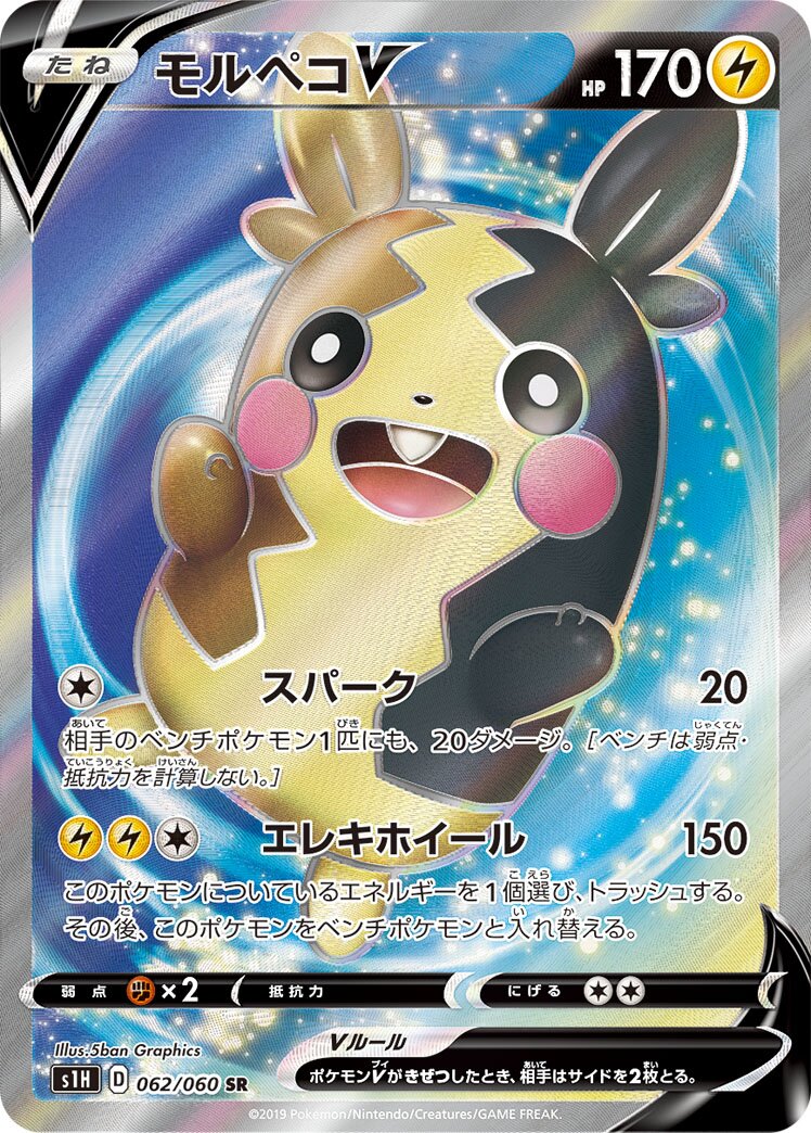 Morpeko V 062/060 — Shield (Japanese Pokémon TCG card)