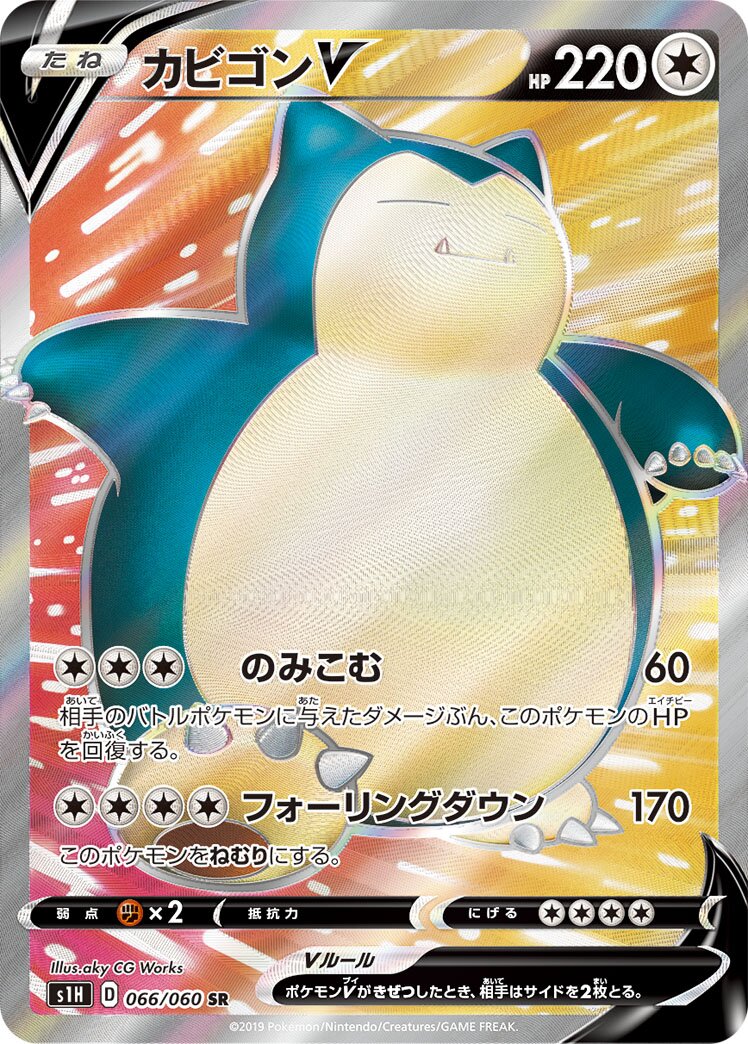 Snorlax V 066/060 — Shield (Japanese Pokémon TCG card)