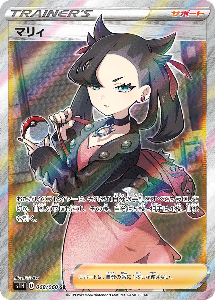 Marnie 068/060 — Shield (Japanese Pokémon TCG card)