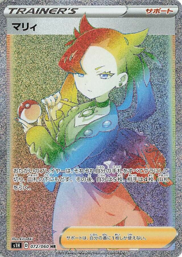 Marnie 072/060 — Shield (Japanese Pokémon TCG card)