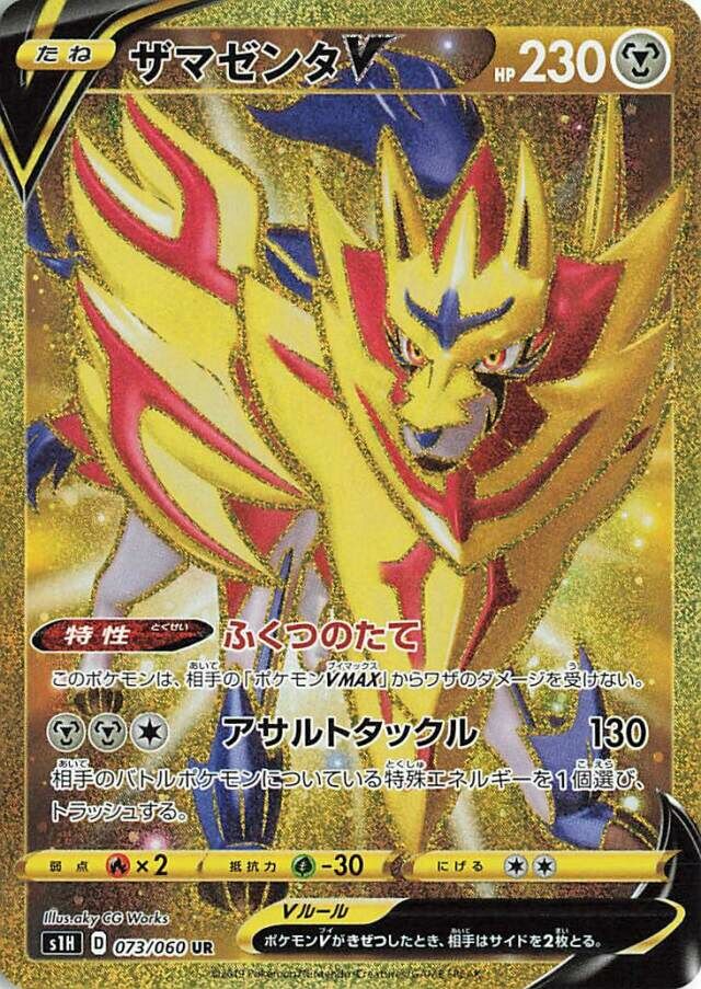 Zamazenta V 073/060 — Shield (Japanese Pokémon TCG card)