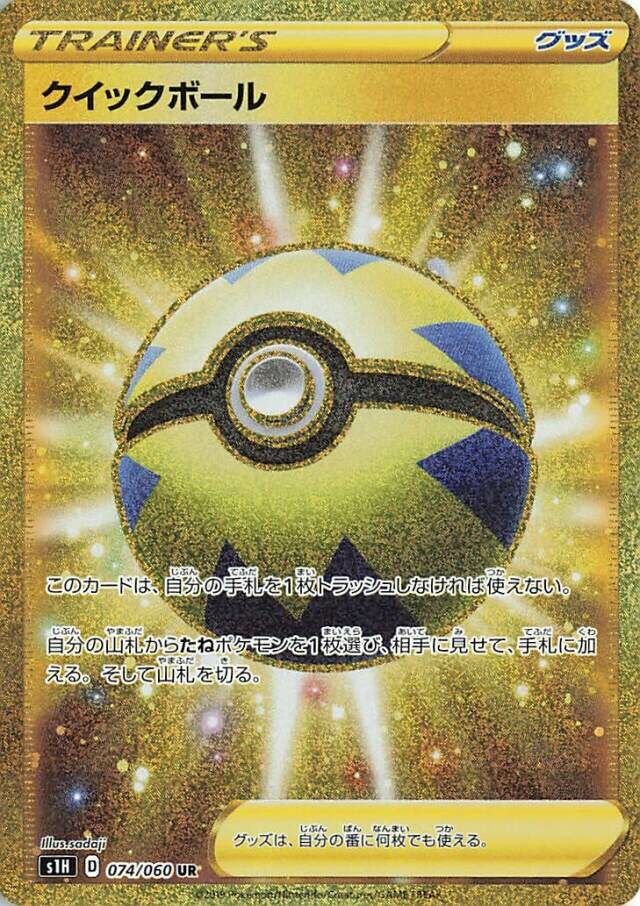 Quick Ball 074/060 — Shield (Japanese Pokémon TCG card)