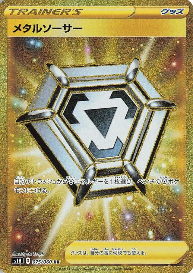 Metal Saucer 075/060 — Shield (Japanese Pokémon TCG card)