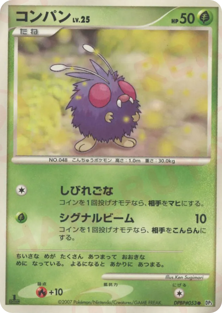 Venonat 004/119 — Shining Darkness (Japanese Pokémon TCG card)