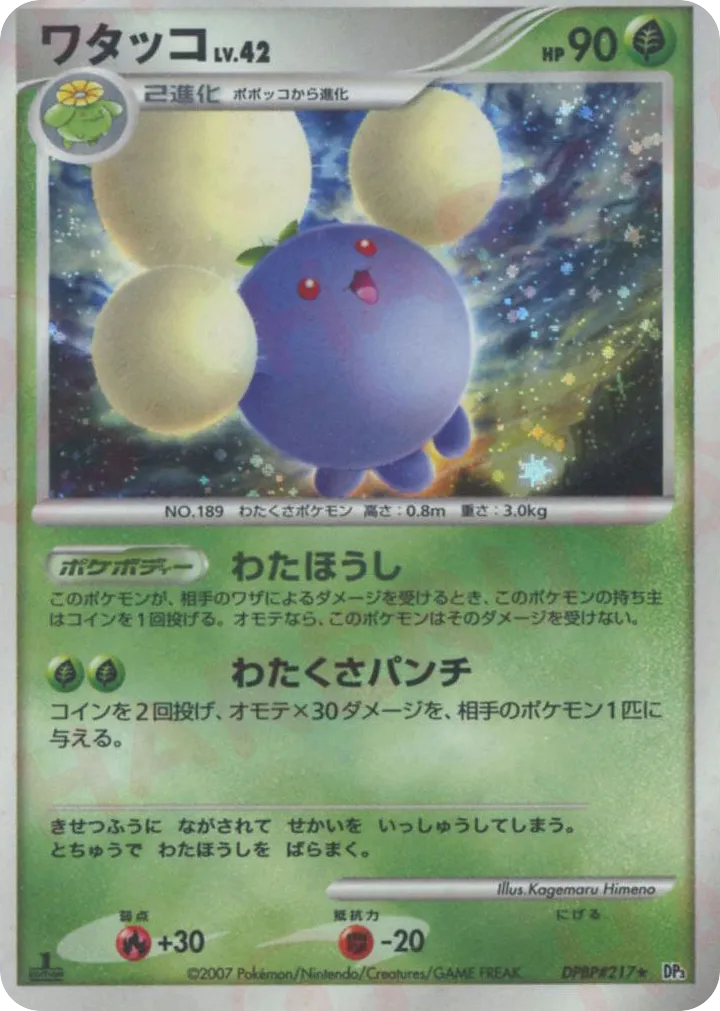 Jumpluff 009/119 — Shining Darkness (Japanese Pokémon TCG card)