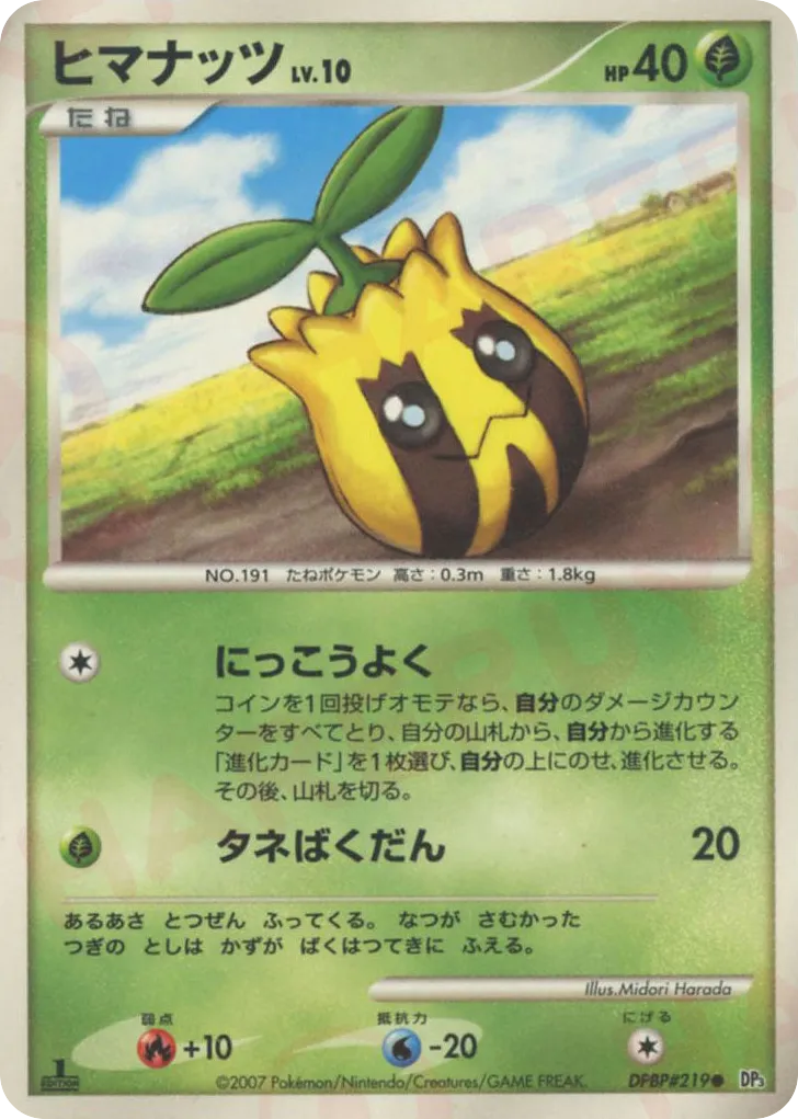 Sunkern 010/119 — Shining Darkness (Japanese Pokémon TCG card)