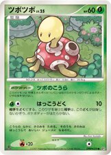 Shuckle 012/119 — Shining Darkness (Japanese Pokémon TCG card)