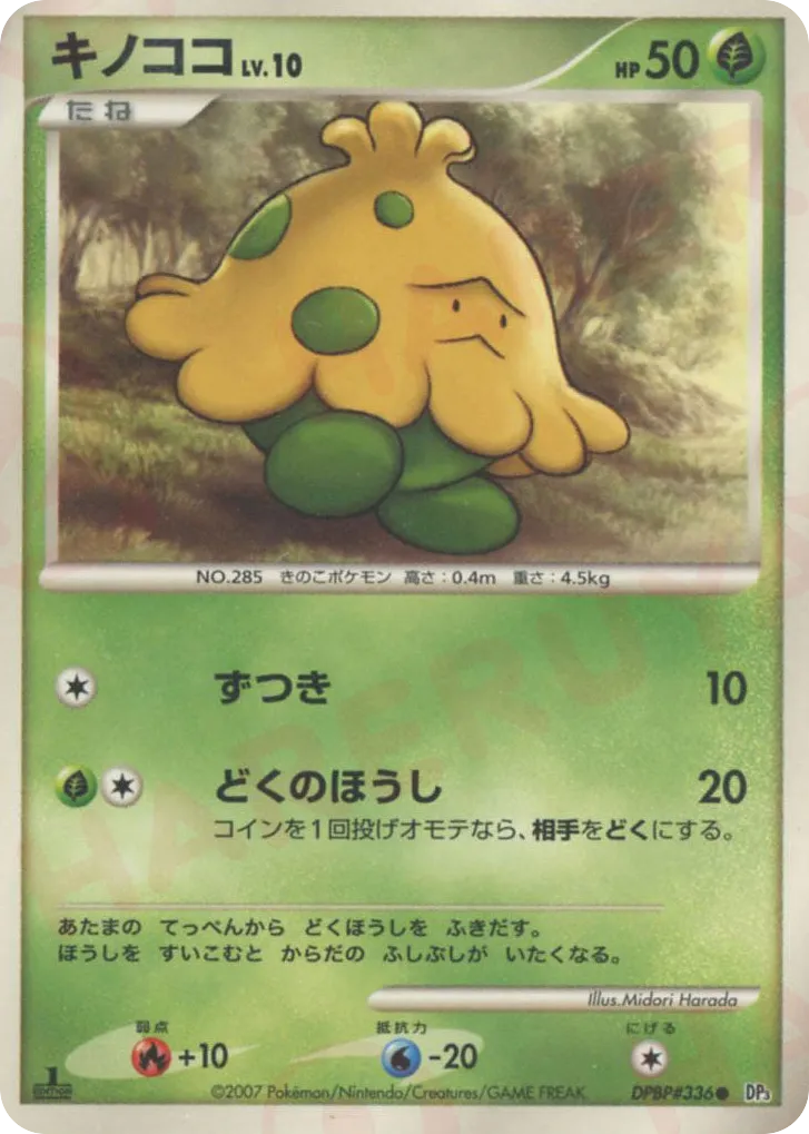 Shroomish 013/119 — Shining Darkness (Japanese Pokémon TCG card)