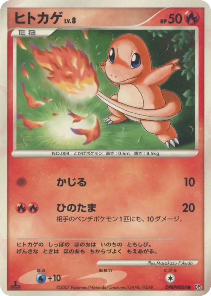 Charmander 020/119 — Shining Darkness (Japanese Pokémon TCG card)